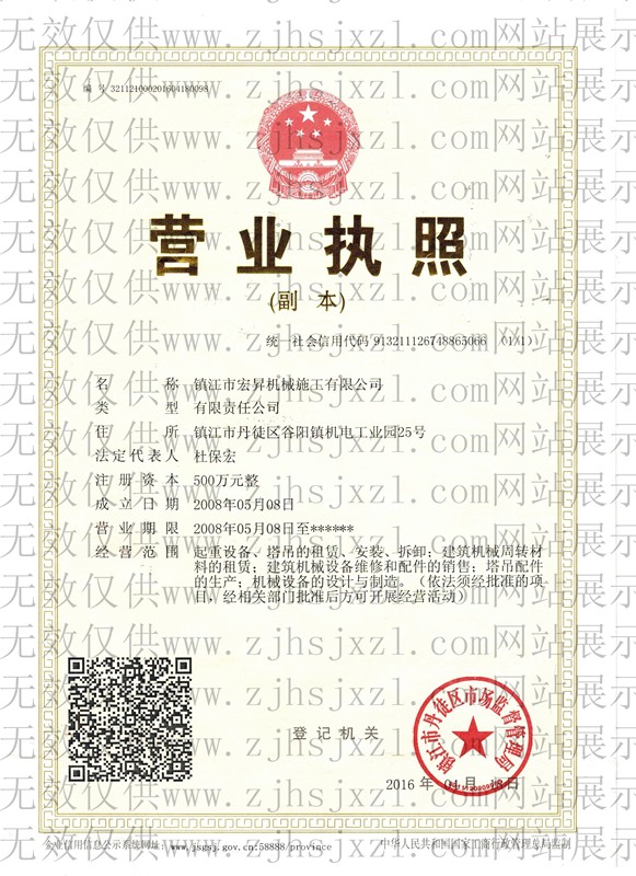 三證合一證書